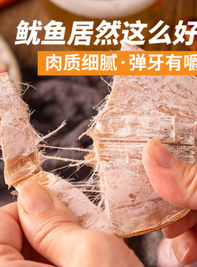 开袋即食鱿鱼干手撕鱿鱼丝香辣