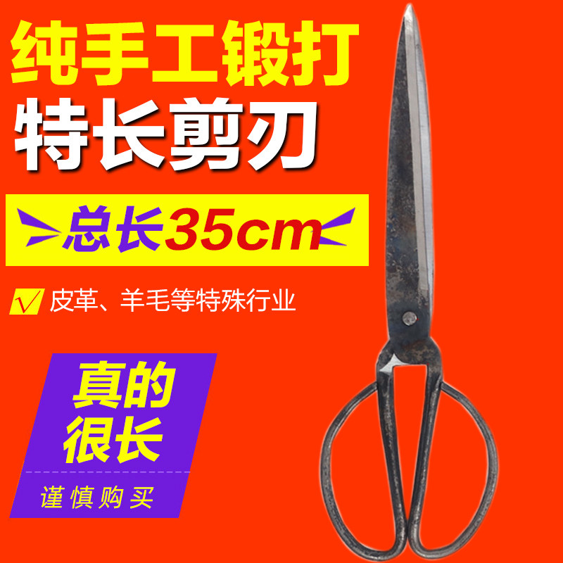 阿正字牌加长大剪刀羊毛剪龙花剪手工锻打长刃特大绒花剪绒排剪刀,居家日用,家用剪刀,淘宝优惠券,粉丝福利购,淘宝优惠卷