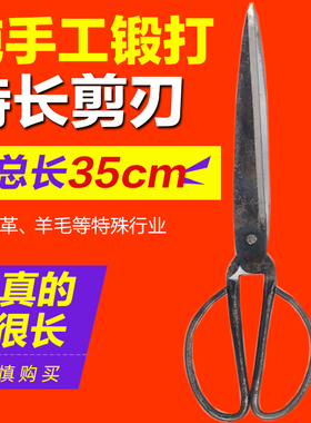 阿正字牌加长大剪刀羊毛剪龙花剪手工锻打长刃特大绒花剪绒排剪刀