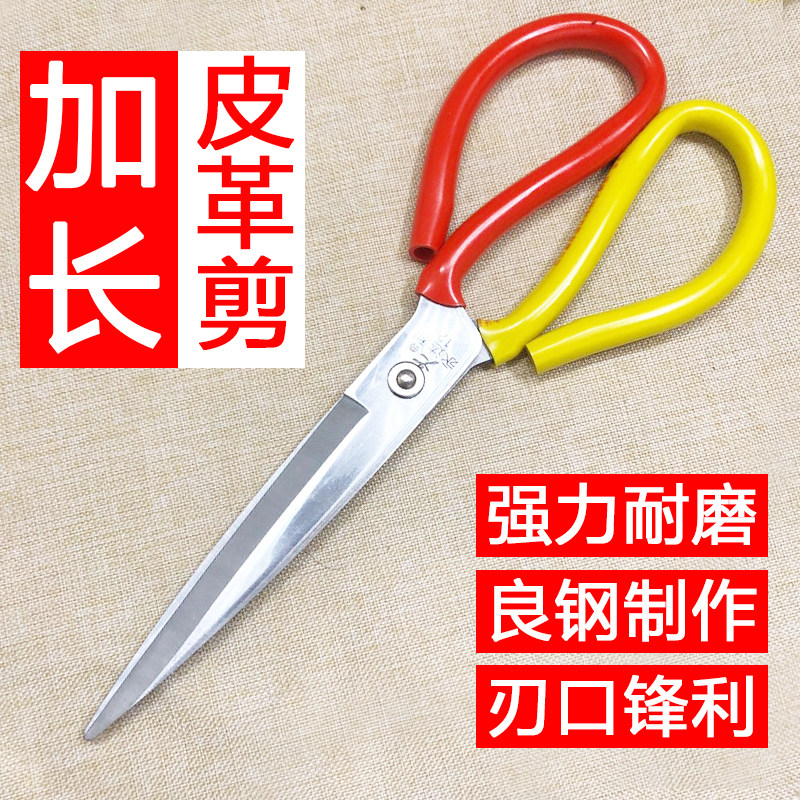 永达利特大皮革剪刀12寸裁缝剪刀超长工业加长特长剪布服装牛皮剪