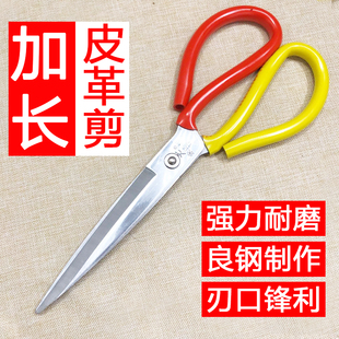 永达利特大皮革剪刀12寸裁缝剪刀超长工业加长特长剪布服装牛皮剪