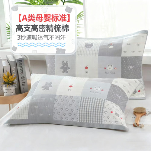 哞牌纯棉枕巾新品促销