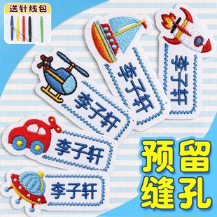 儿童校服姓名贴布刺绣幼儿园入园名字贴定制学生衣服标签贴缝制款