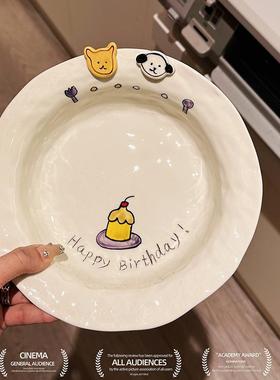 ENDLESS 生日快乐盘子立体小狗手绘早餐盘家用陶瓷盘釉下彩礼盒装