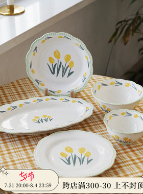 ES| ins风郁金香盘子家用碗盘套装餐具花边陶瓷饭碗餐盘日式清新