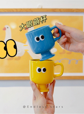 【大眼睛马克杯】卡通可爱陶瓷杯马克杯甜品杯夏季ins复古咖啡杯N