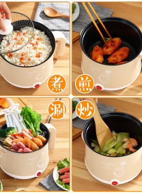 多功能家用一体火锅学生宿舍锅煮面小锅小型迷你小电锅电煮锅1人2