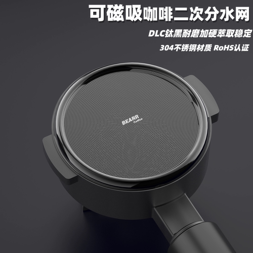 0.2MM二次分水网磁吸51/53/58MM