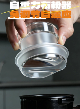 意式咖啡自重力布粉器亚克力咖啡布粉器58MM自适应深度免调节