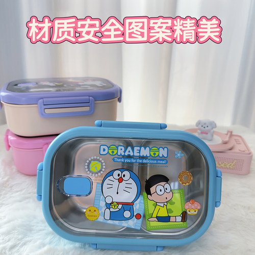 卡通分格餐盒304不锈钢饭盒哆啦A梦儿童学生可爱分隔便当盒850ML