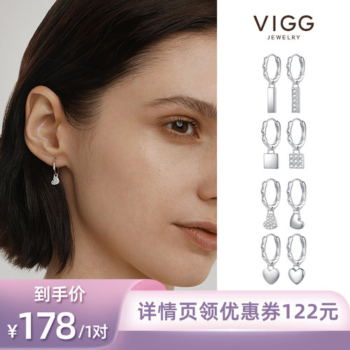 【所有姐姐的衣橱直播间】VIGG小银条/心形/方糖耳扣女925纯银-zb