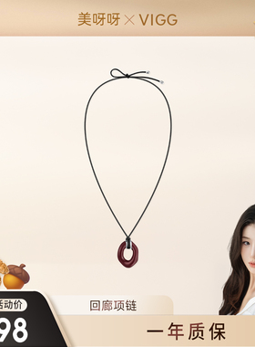 【美呀呀专属】VIGG回廊项链女轻奢小众简约百搭设计-zb