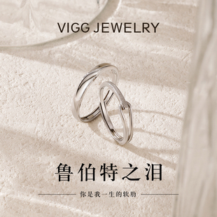 VIGG鲁伯特之泪戒指925纯银情侣对戒高级轻奢送男女友七夕礼物
