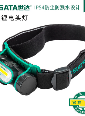 世达照明工作头灯强光夜钓灯户外led矿灯防水散光聚光头灯90716