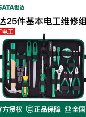 世达25件基本电工维修组套日常家用工具包五金工具综合套装03780