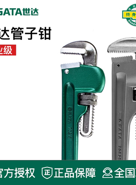 世达工具管子钳家用水管扳手管钳喉钳70812 70813 70823 70824