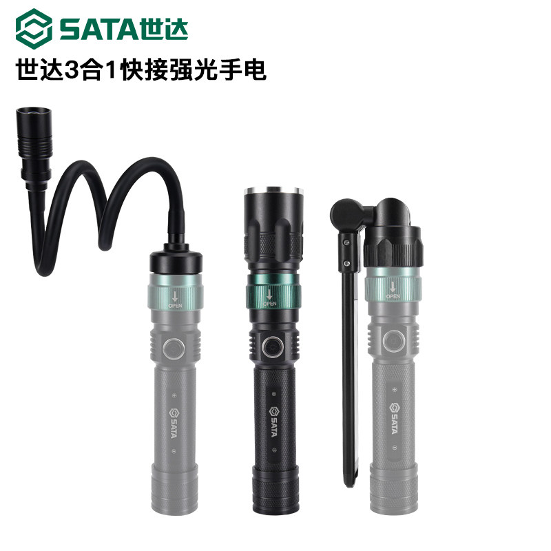 世达工具LED手电筒强光家用充电户外超亮远射多功能长续航90736