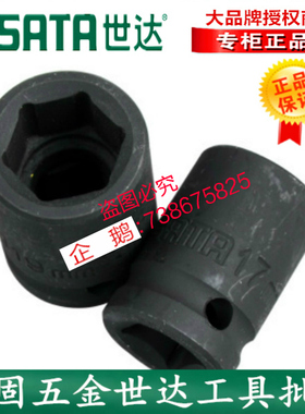 世达风炮气动六角风动套筒34316 34317 34320 34322 34323 34325
