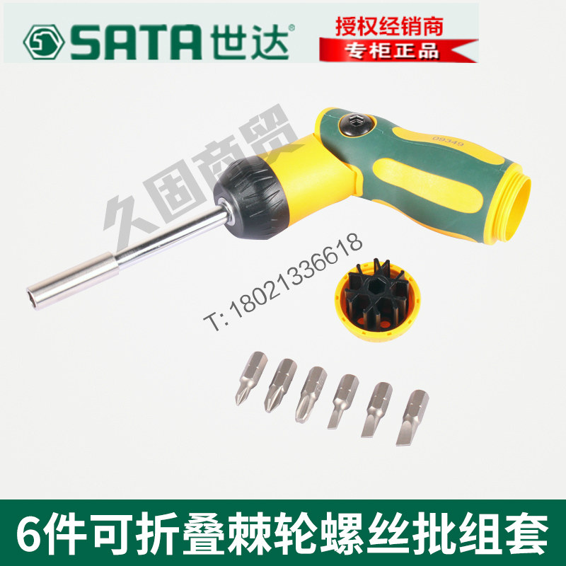 SHIDA TOOLS 수입 6피스 초단축 접이식 및 교환 가능 헤드 래칫 드라이버 세트 09348 09349