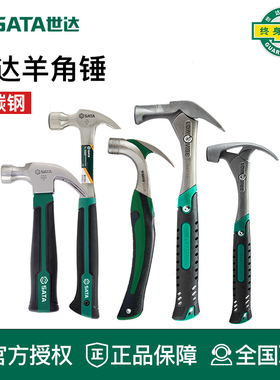 世达工具羊角锤子榔头92712 92703 92332 92331 92308 92307