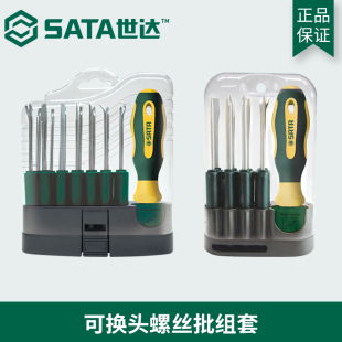 世达工具可换头螺丝刀套装组合异形螺丝批起子改锥09345/09346