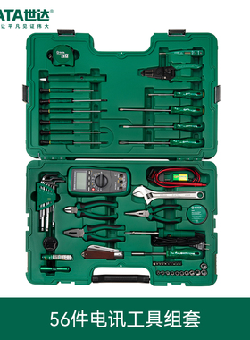 世达工具SATA56件组套螺丝刀钳子卷尺电讯工具套筒扳手套装09535