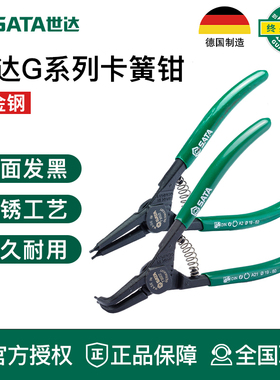 世达工具卡簧钳卡环73010 73011 73012 73013 73014 73020 73021