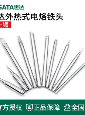 世达工具外热电烙铁头云母发热芯03254 03252 03242 03241 03233