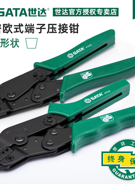 世达管型端子压线钳91102精密欧式端子压接钳手动冷压接线钳91112