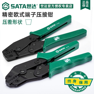 世达管型端子压线钳91102精密欧式端子压接钳手动冷压接线钳91112