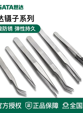 世达工具镊子03101 03102 03103 03104 03105 03106 03151 03152