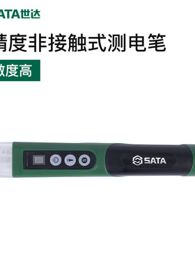 世达高精度非接触式测电笔家用线路检测电工多功能电笔工具62702A