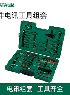 世达电讯工具套装56件电信通讯工程师专用电子电路维修组套09535
