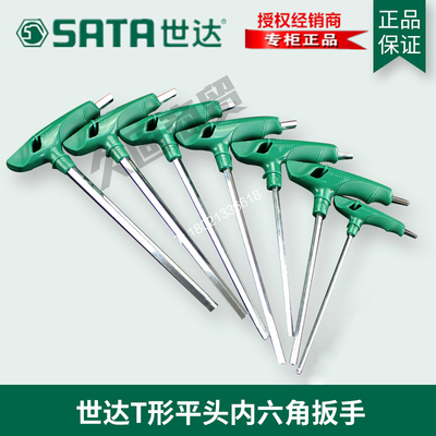 世达工具加长T型形平头内六角扳手83310 83312 83313 83314 83316