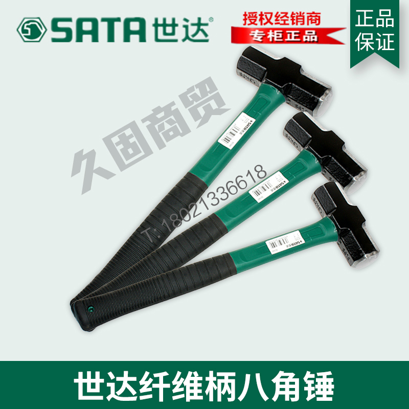 世达工具大铁锤子重型纤维柄八角锤大榔头手锤92342 92343 92341