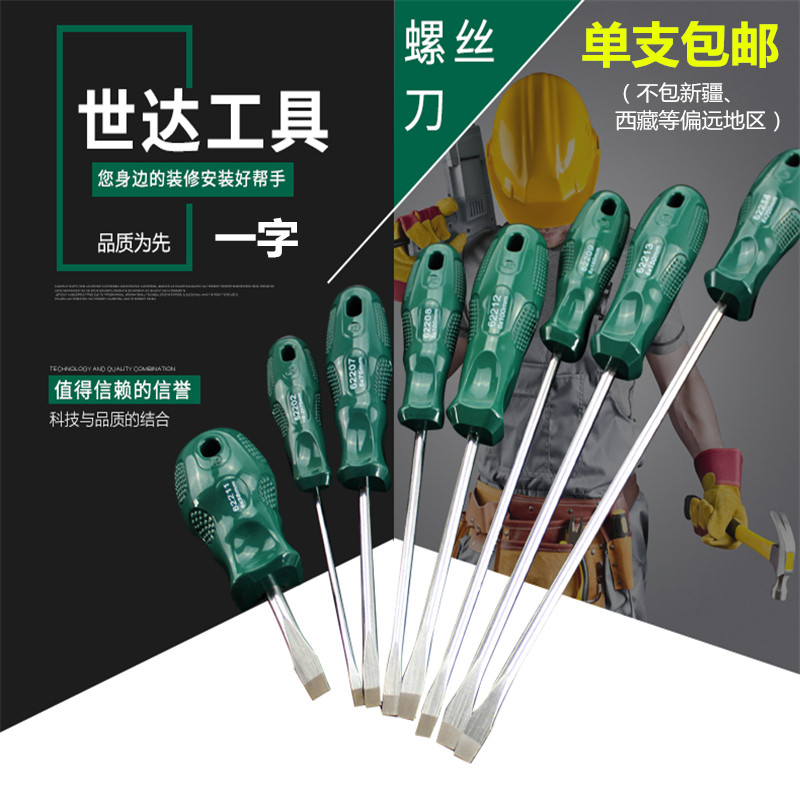 SHIDA TOOLS A 시리즈 일자 드라이버 드라이버 드라이버 수리 세트 62202