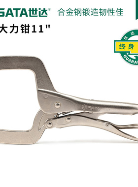 世达c型大力钳多功能工业级万用大力夹钳封口固定钳夹持工具71601