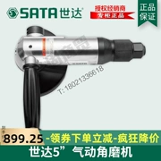 Công cụ Shida mới chính hãng máy mài khí nén SATA đánh bóng máy đánh bóng 5 inch Máy mài góc khí nén 02541 - Công cụ điện khí nén