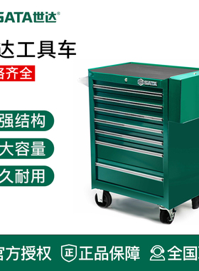 世达工具抽屉推车工具箱储存柜子95107 95108A 95109 95111 95118
