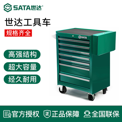 世达工具抽屉推车工具箱储存柜子95107 95108A 95109 95111 95118