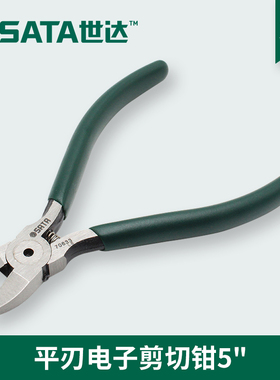 世达工具钳子平刃电子剪切钳5寸直面水口钳斜口钳电子钳 70633