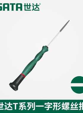 世达工具微型螺丝刀起子一字十字62802  62803 62804 62805 62806