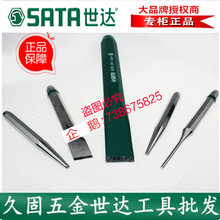 世达工具正品钢扁凿錾子90755 90782 90783 90784 90785 90786