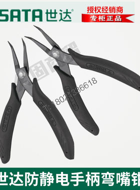 世达工具防静电尖嘴平口斜口钳剥线钳子75131 75141 75142 75121
