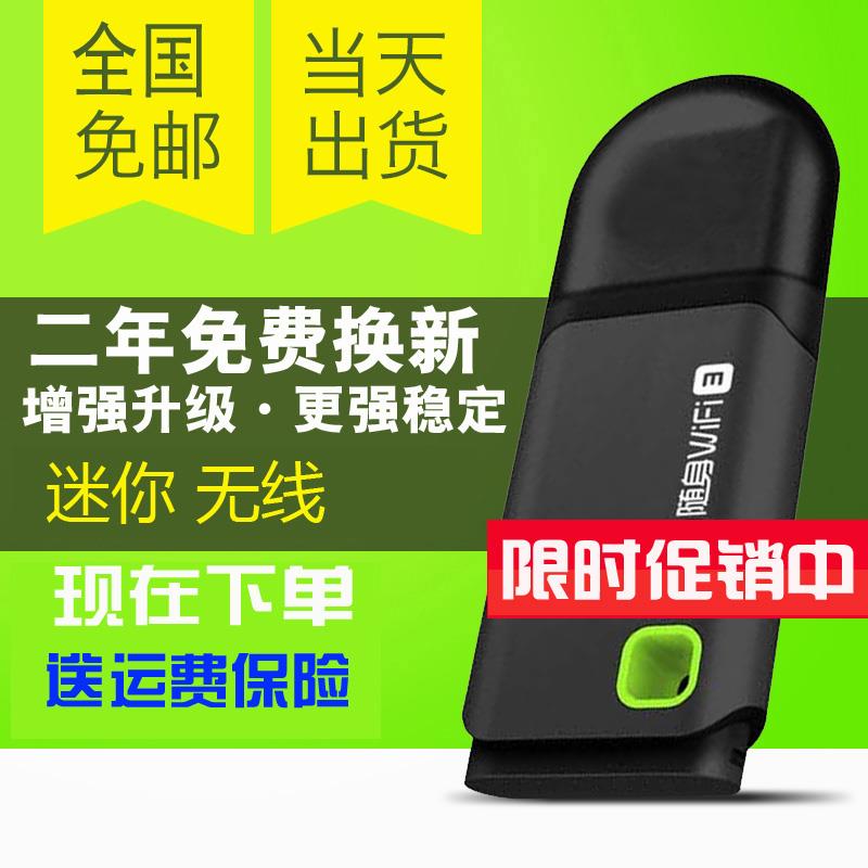 3免盒子国内路由器插卡第3电源随身wifi信号增强接收增强版便宜网