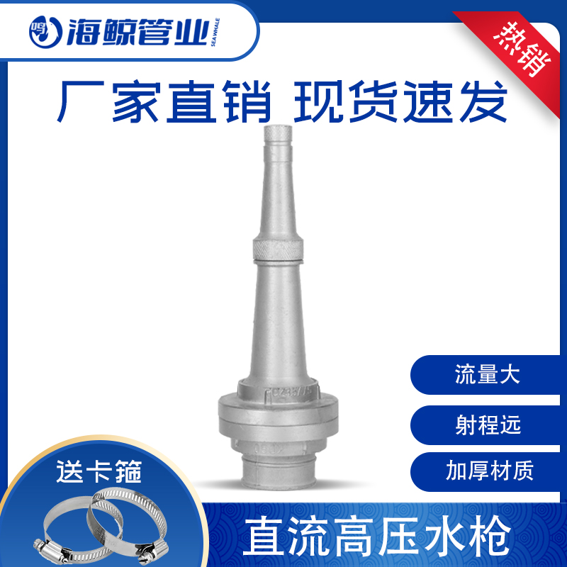 消防灌溉专用直流水枪1.5寸2寸2.5寸高压水枪头农田水带接头喷枪