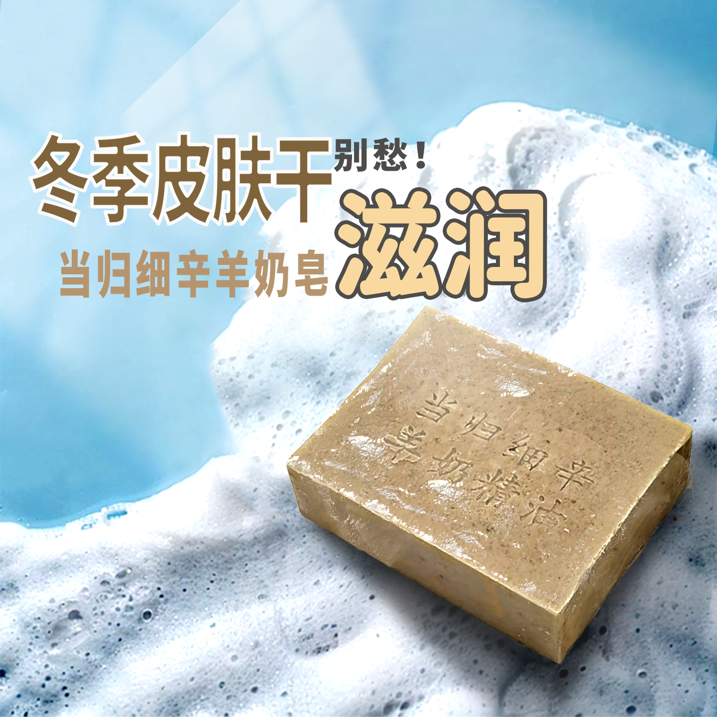 羊奶精油皂中草药舒缓清洁洗脸沐浴专用正品润肤橄榄油手工皂男女