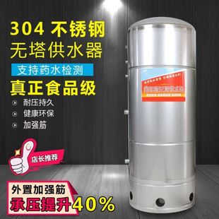 304不锈钢无塔供水器家用压力罐全自动供水自来水增压水泵水塔