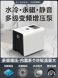 增压泵静音自吸泵家用全自动自来水抽水泵太阳能压力管道加压水泵