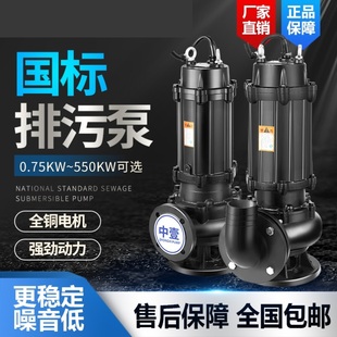 上海WQ国标污水泵380V农用排污泵潜水泵工地用高扬程220V家用泵